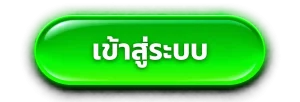 เข้าสู่ระบบ 3xfaz